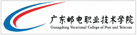 广东邮电人才招聘_广东邮电技术学院招聘_中国邮政网络培训学院