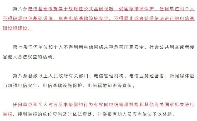 国防光缆挖断怎么赔钱_国防光缆挖断拒赔后果_国防光缆挖断赔偿一秒多少钱