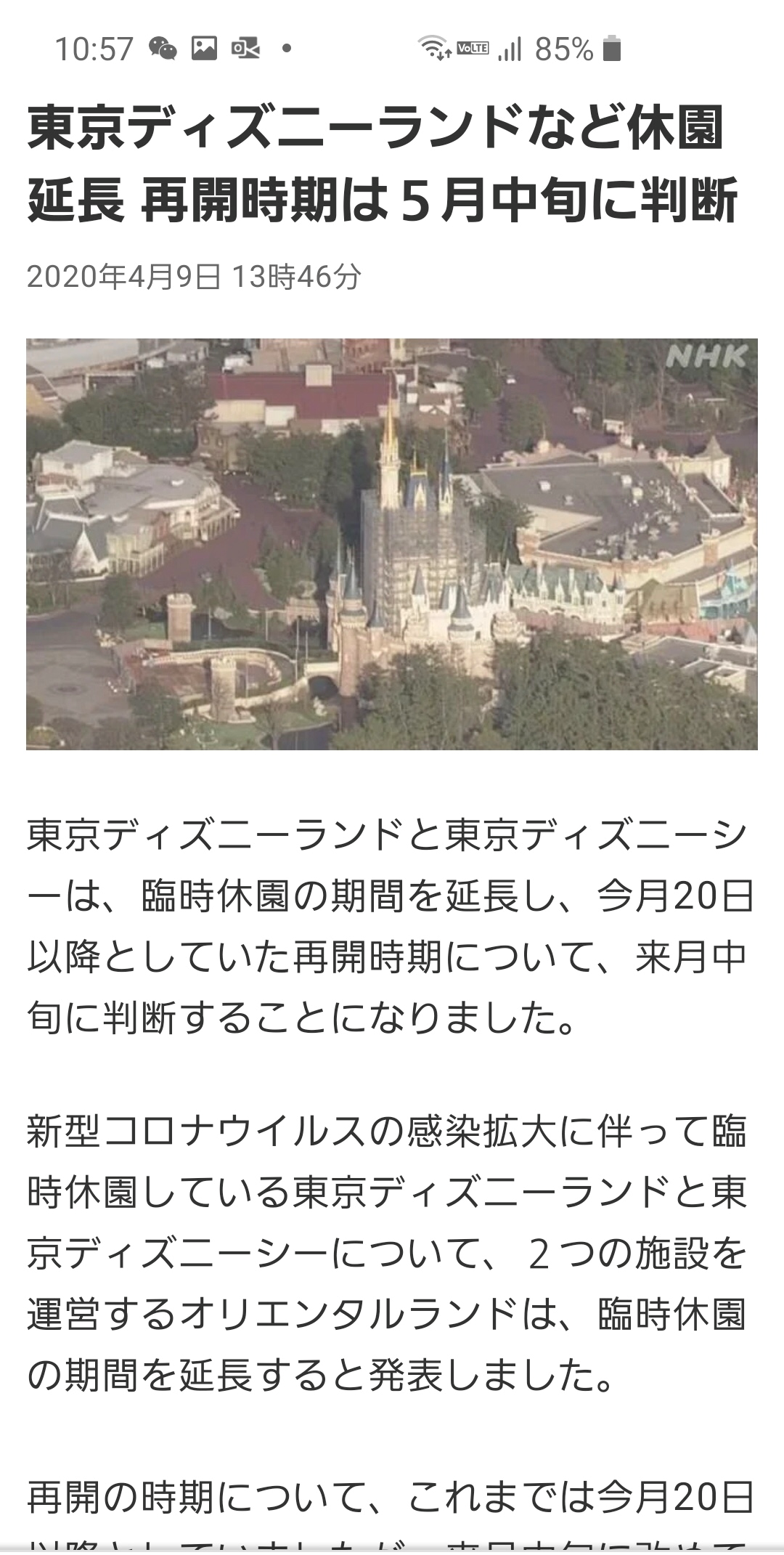 东京迪士尼恢复营业才两天 园内居然是这种情形 淘最霓虹 微信公众号文章阅读 Wemp
