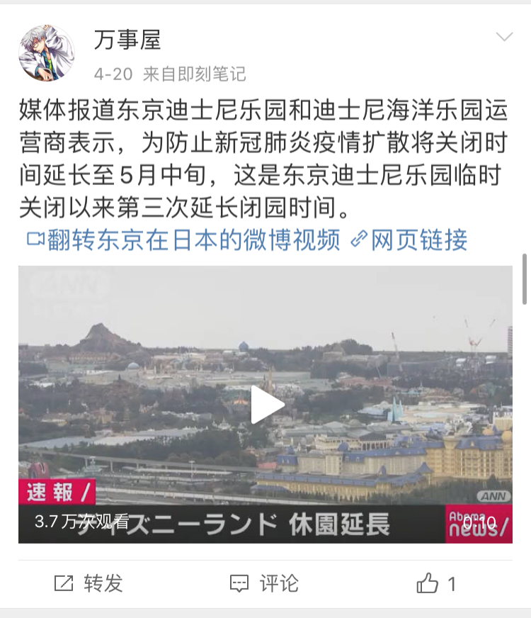 东京迪士尼恢复营业才两天 园内居然是这种情形 淘最霓虹 微信公众号文章阅读 Wemp