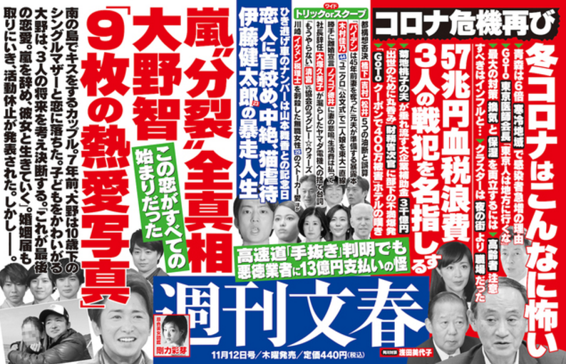 再曝猛料 大野智与小10岁单亲妈妈热恋 冲绳度假亲吻照曝光 自由微信 Freewechat