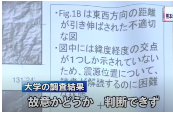 丢人 原京都大学中国教授论文涉嫌抄袭被开除 日本之窗 微信公众号文章 微小领