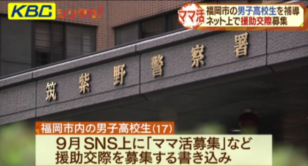 日本男高中生因為沒錢援交2小時賺7000日元 見面後發現等待自己的是 東京新青年 微文庫