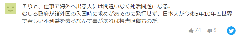 日本准备推出疫苗护照~入境有望(图9)