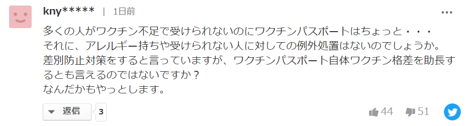 日本准备推出疫苗护照~入境有望(图10)