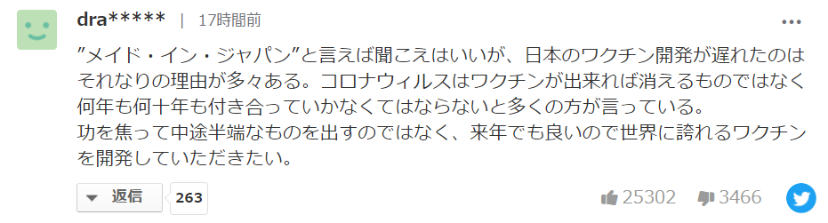 日本准备推出疫苗护照~入境有望(图14)