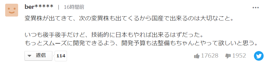 日本准备推出疫苗护照~入境有望(图15)