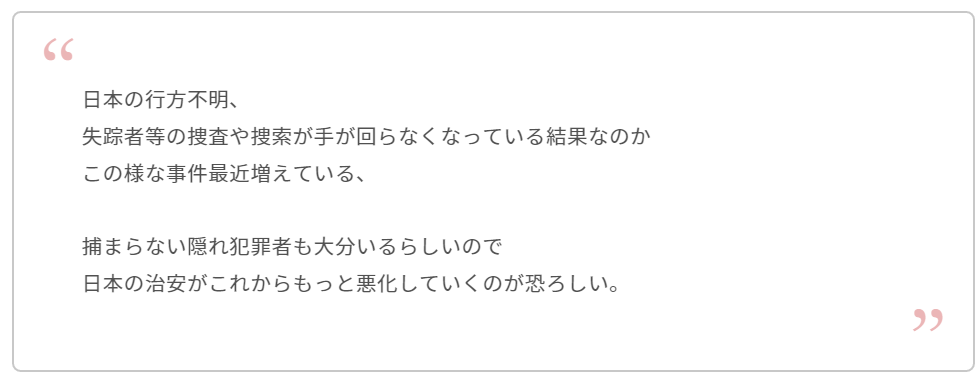 日本中学生池塘钓鱼 竟钓上来半具尸体 上半身不知去向 东京新青年 微信公众号文章阅读 Wemp