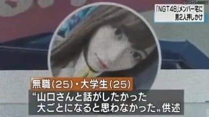 6park Com 日本8000年一遇美少女信息外泄遭粉丝施暴