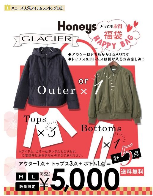 速报 日本19年服装福袋人气排行榜出炉 血赚一年只为这一刻 东京新青年微信公众号文章