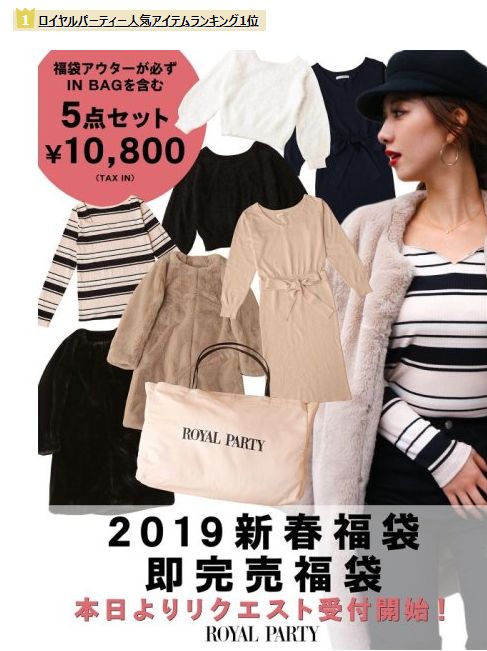 速报 日本19年服装福袋人气排行榜出炉 血赚一年只为这一刻 东京新青年微信公众号文章