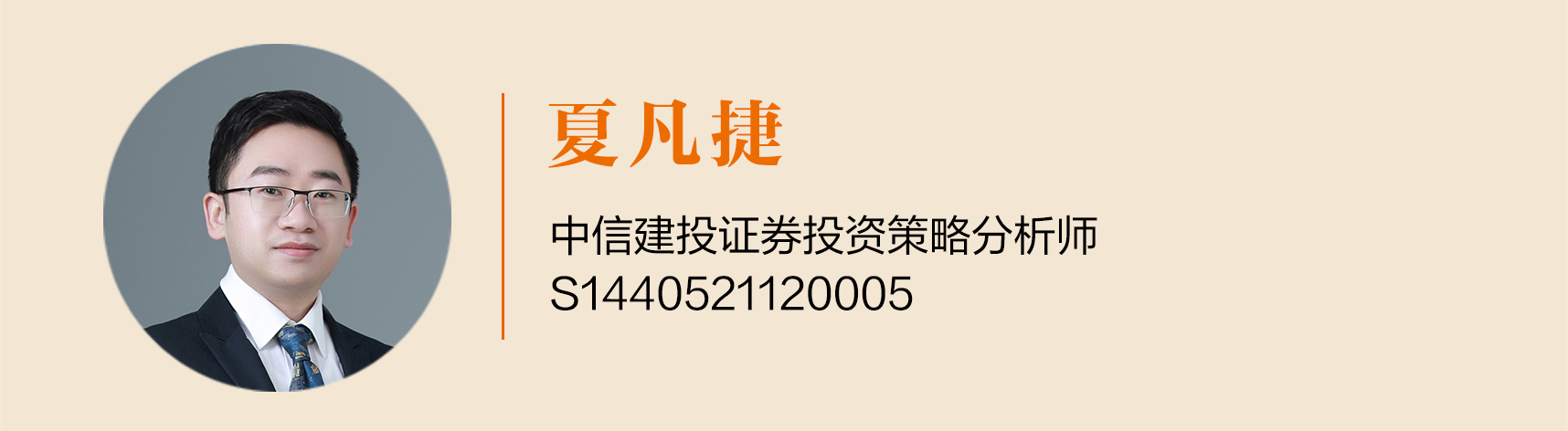 中信建投：建议配置创新药等新赛道,中信建投 | 聚焦政策红利与产业突围