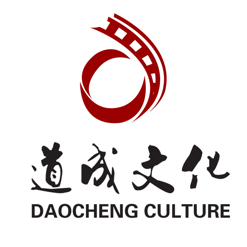 道成文化