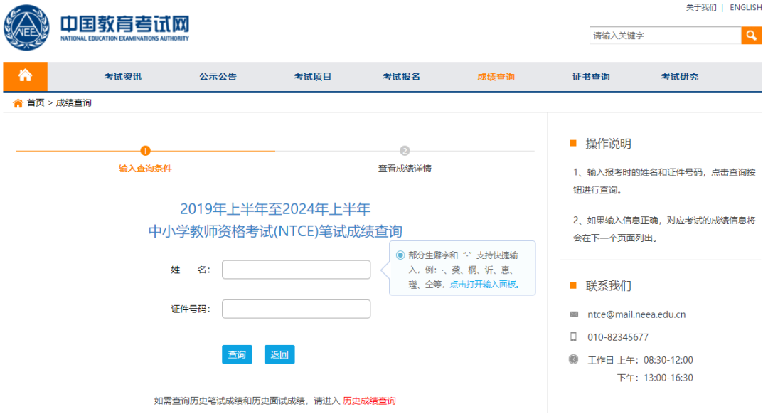 教資成績查詢系統(tǒng)平臺_查詢成績網址登錄_成績查詢教育網