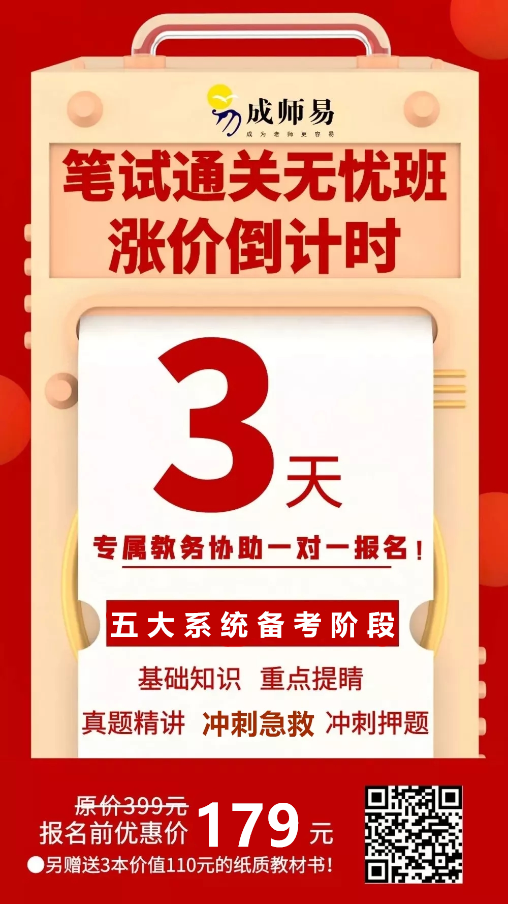 考证时间表app_2024年教师资格证报名时间下半年考试时间_证件考试时间汇总