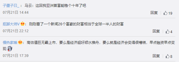 蚂蚁金服宣布上市，5000名员工一夜暴富：选择，比能力重要