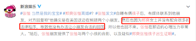 被“围攻”的郑爽终于回应!代孕?弃养?网友:这不是疯,是坏!-微信头条网 被“围攻”的郑爽终于回应!代孕?弃养?网友:这不是疯,是坏!