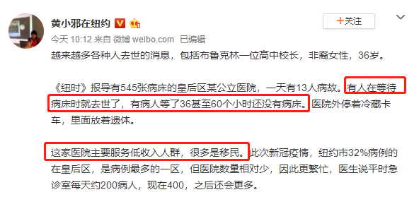“我被确诊感染后，政府下令拒绝我进ICU抢救”（视频/组图） - 15