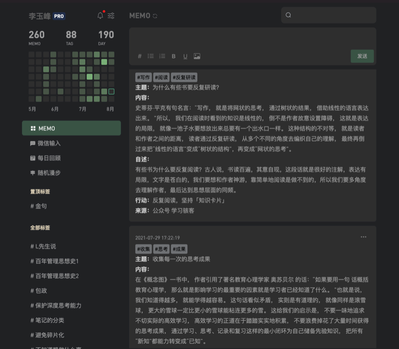 复利-从一张「知识卡片」开始