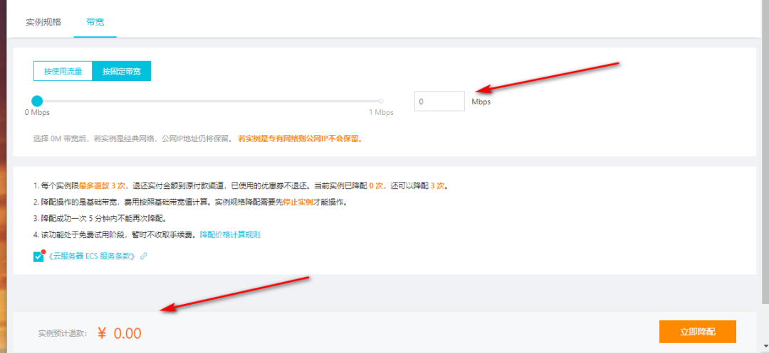 拖欠阿里云一分钱，结果会怎么样？