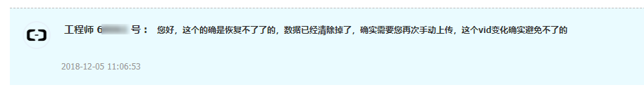 拖欠阿里云一分钱，结果会怎么样？