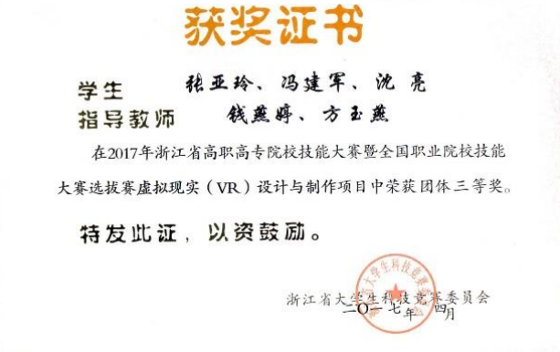 虚拟现实应用技术|不止所见  超乎想象