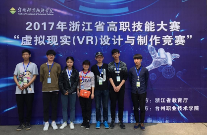 虚拟现实应用技术|不止所见  超乎想象