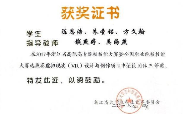 虚拟现实应用技术|不止所见  超乎想象