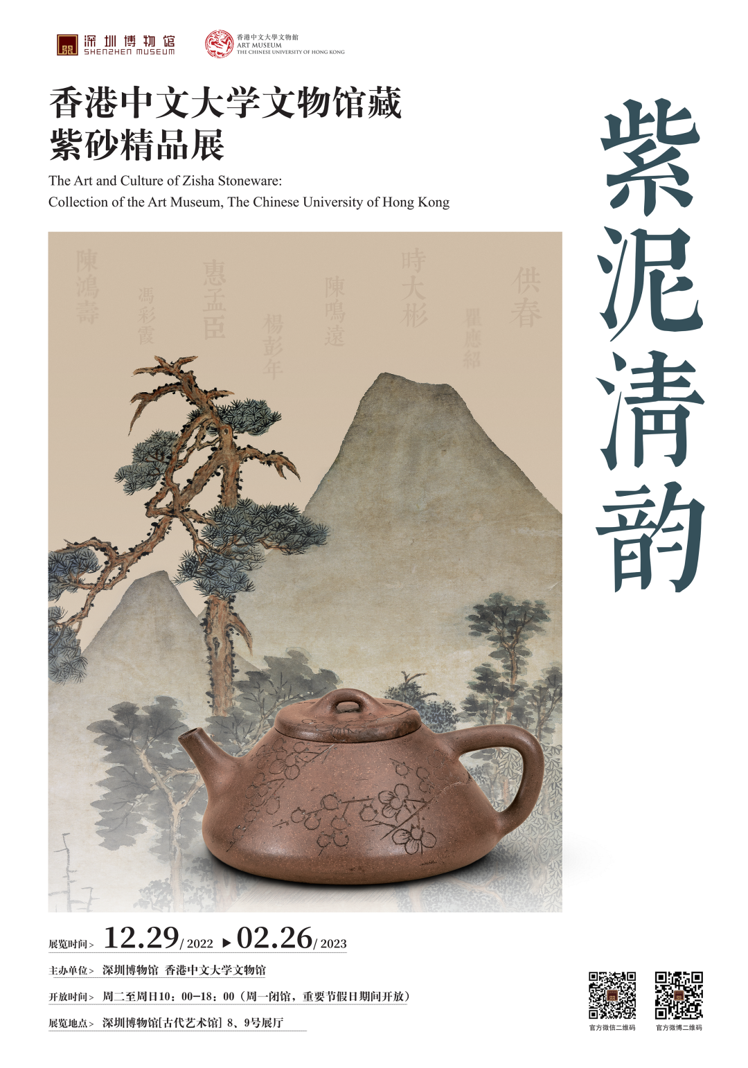 紫泥清韵丨清代砂艺第一名手！“陈鸣远”款紫砂壶成海外爆款