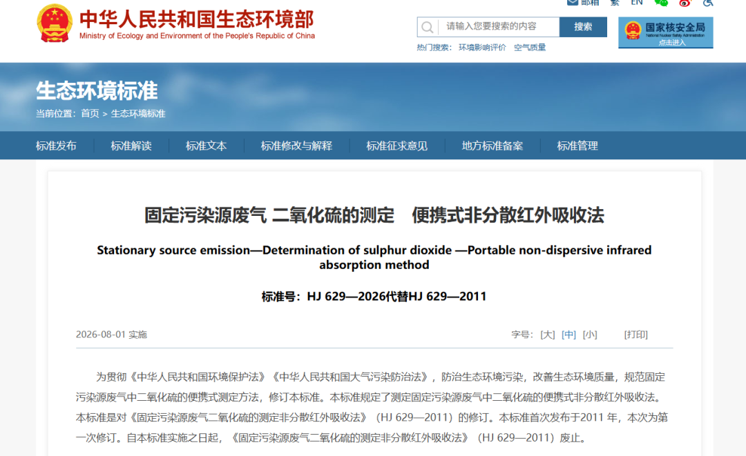 5月起这批新标准正式实施，VOC相关的你查了吗-文末附自查清单！