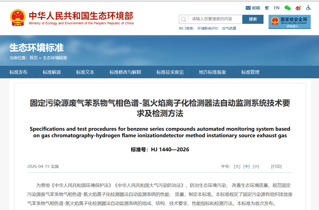 5月起这批新标准正式实施，VOC相关的你查了吗-文末附自查清单！