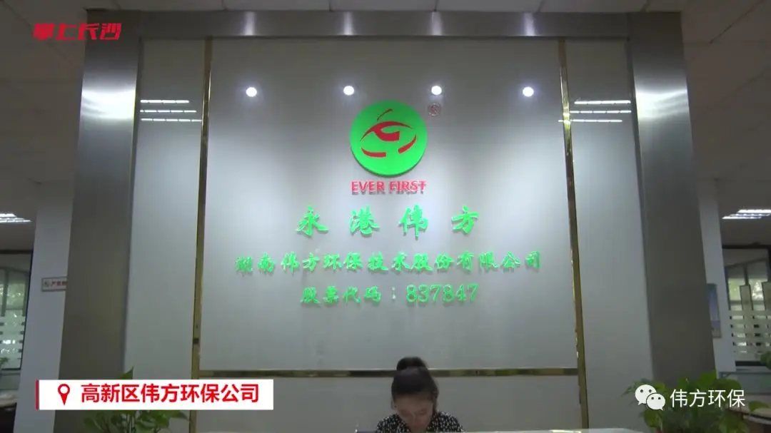 新时代的奋斗者 |晏永祥:投身环保事业18年 新时代的奋斗者 |晏永祥:投身环保事业18年