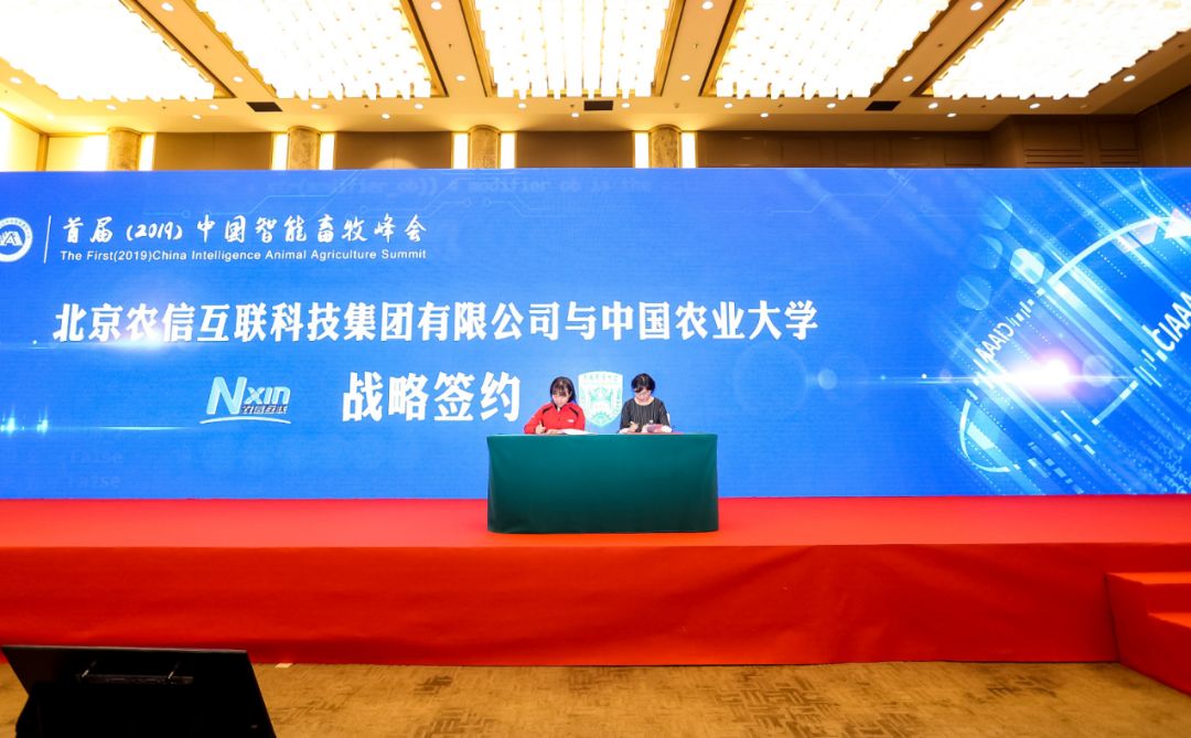 首届（2019）中国智能畜牧峰会食品展会大全