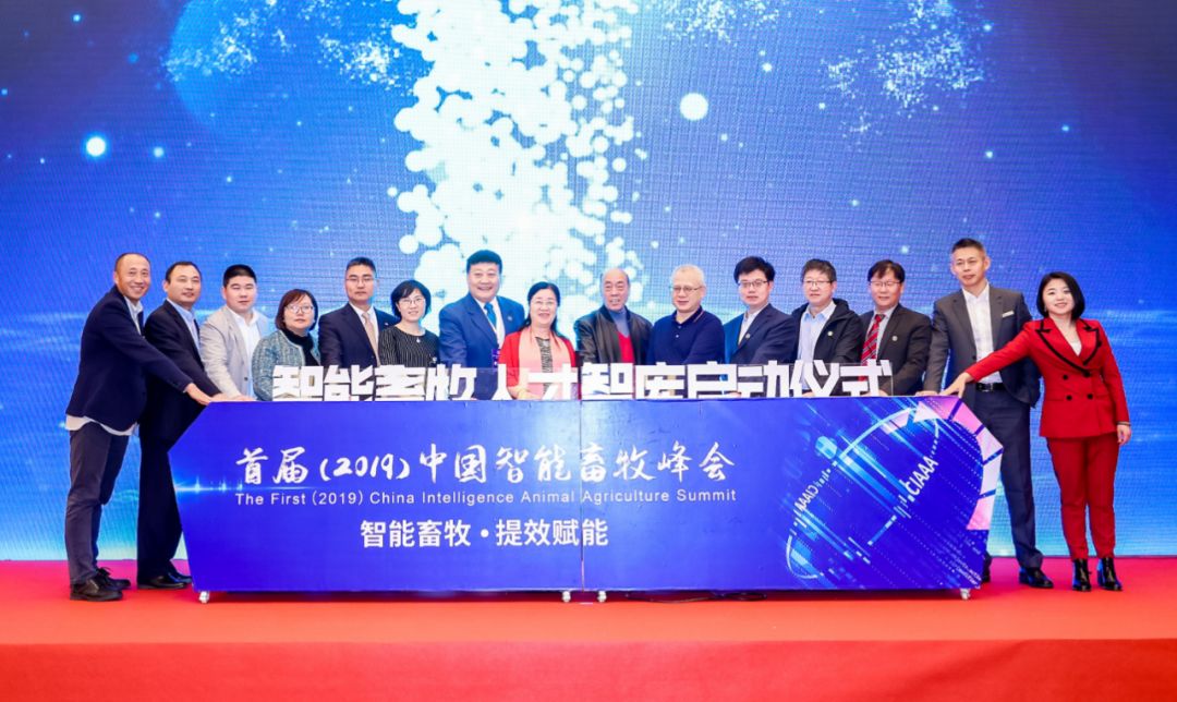 首届（2019）中国智能畜牧峰会食品展会大全