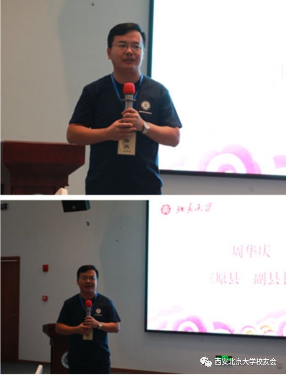 周华庆发言第二个问题:如何在自己的职业生涯中体现家国情怀?