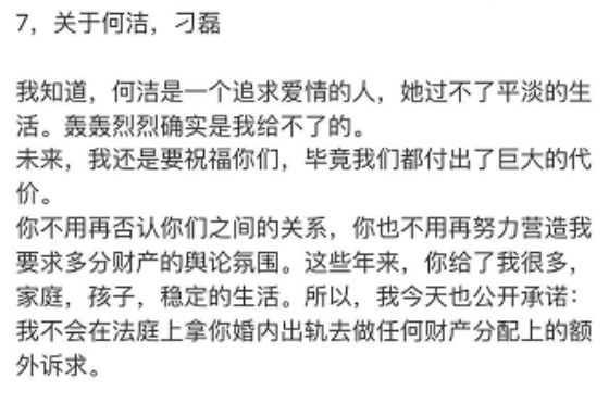 如何跟女生告白？  何潔刁磊承認三胎：是婚內出軌還是新的開始？ 情感 第11張