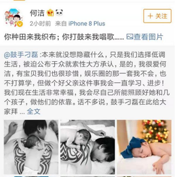 如何跟女生告白？  何潔刁磊承認三胎：是婚內出軌還是新的開始？ 情感 第2張