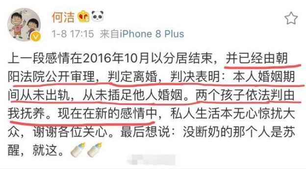 如何跟女生告白？  何潔刁磊承認三胎：是婚內出軌還是新的開始？ 情感 第13張