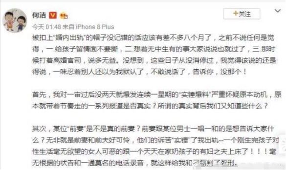 如何跟女生告白？  何潔刁磊承認三胎：是婚內出軌還是新的開始？ 情感 第12張