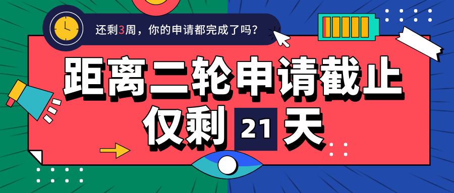 申请倒计时 码住 Slate申请系统划重点 南平新闻