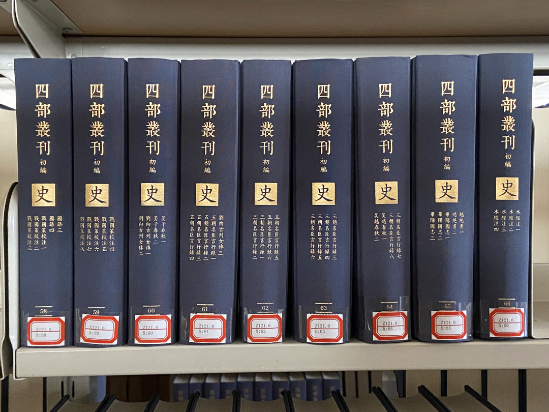 因伯叢書揃六冊名著出版