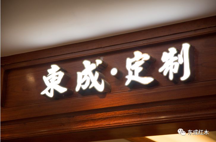 想要全屋红木风格，了解定制流程，对你很重要