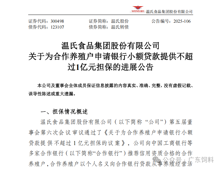 微信图片_2025-09-05_145307_425