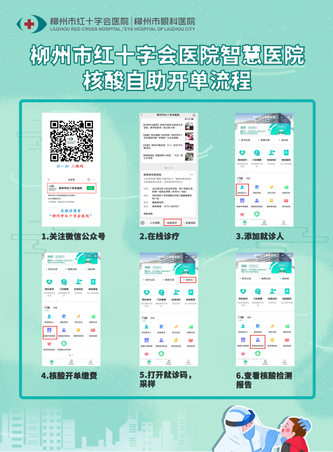 tomey验光怎么看中午不休息！即日起，我院视光科新增午间门诊，欢迎来配镜！_https://www.jmylbn.com_新闻资讯_第15张