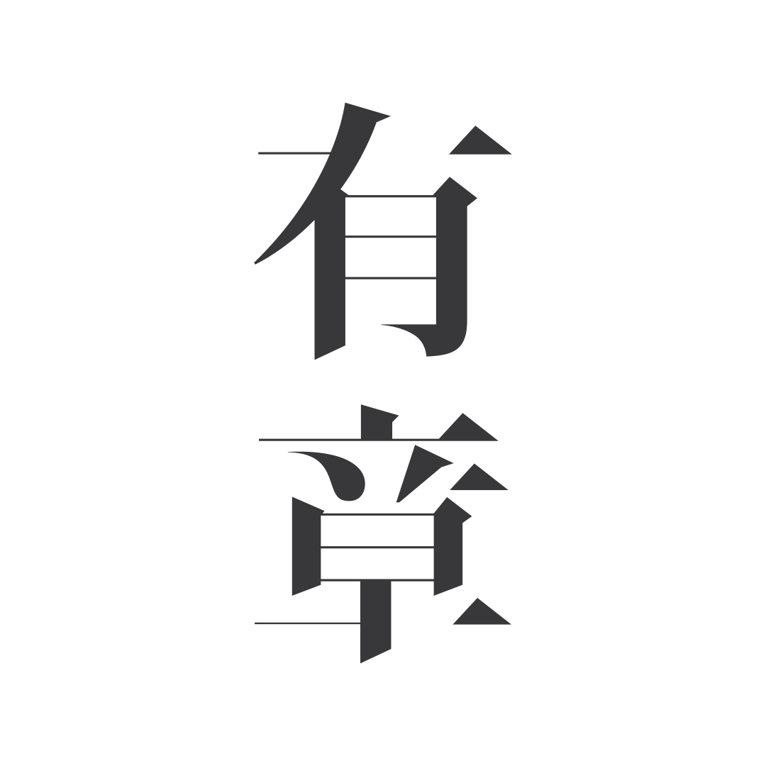 法律出版社有限公司