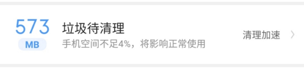 腾讯文件APP一款高效率的实用工具，支持清理微信QQ内的垃圾(图5)