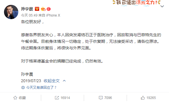 



巴菲特午餐取消，吃饭行情一地鸡毛
