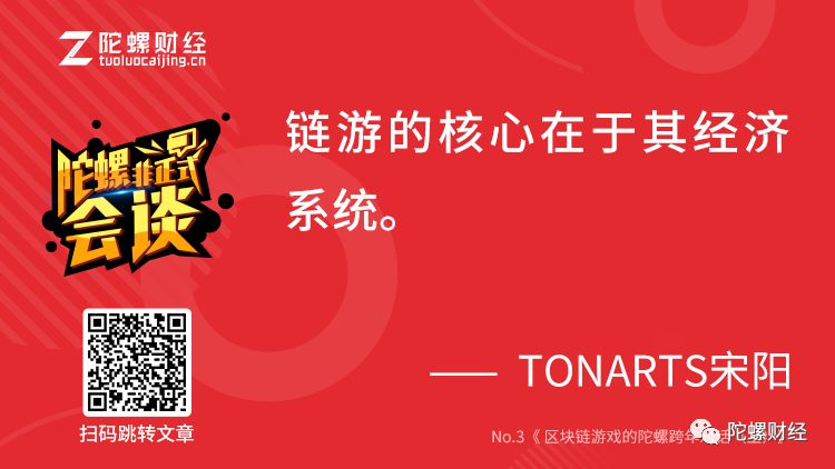 对话首批跑出来的链游开发者：“为何说中国游戏更有可能率先突破？”