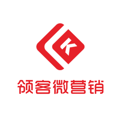 领客微营销