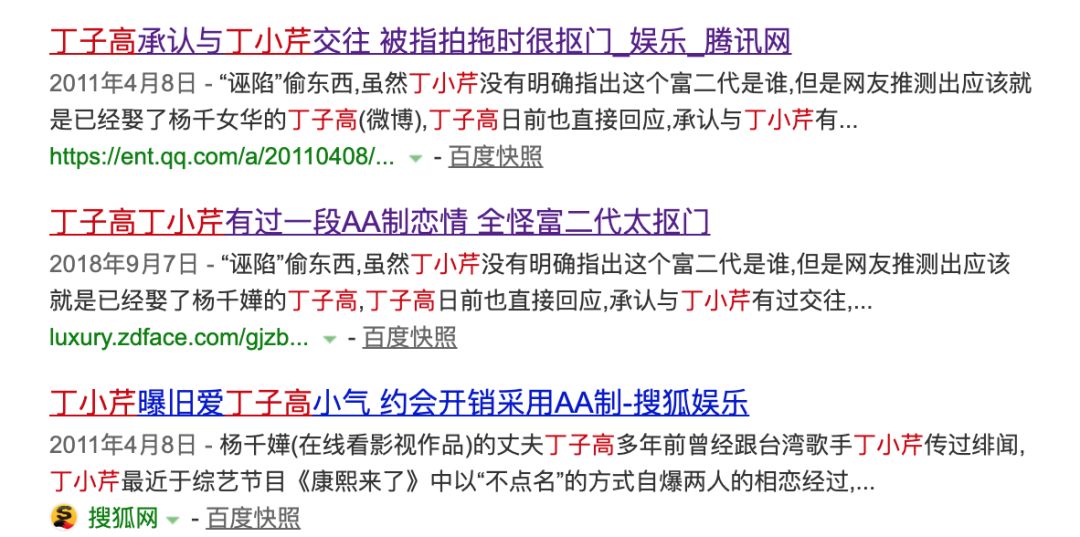 产子获5亿、当小三害正房跳楼，娱乐圈职业“捞女”们为上位可比奚贵妃狠多了（组图） - 48